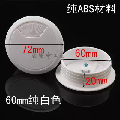 Line hole cover desktop wearing thread box line hole box computer desk outlet hole abs White 60mm desk thread hole cover