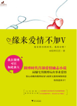 Destined love does not add V