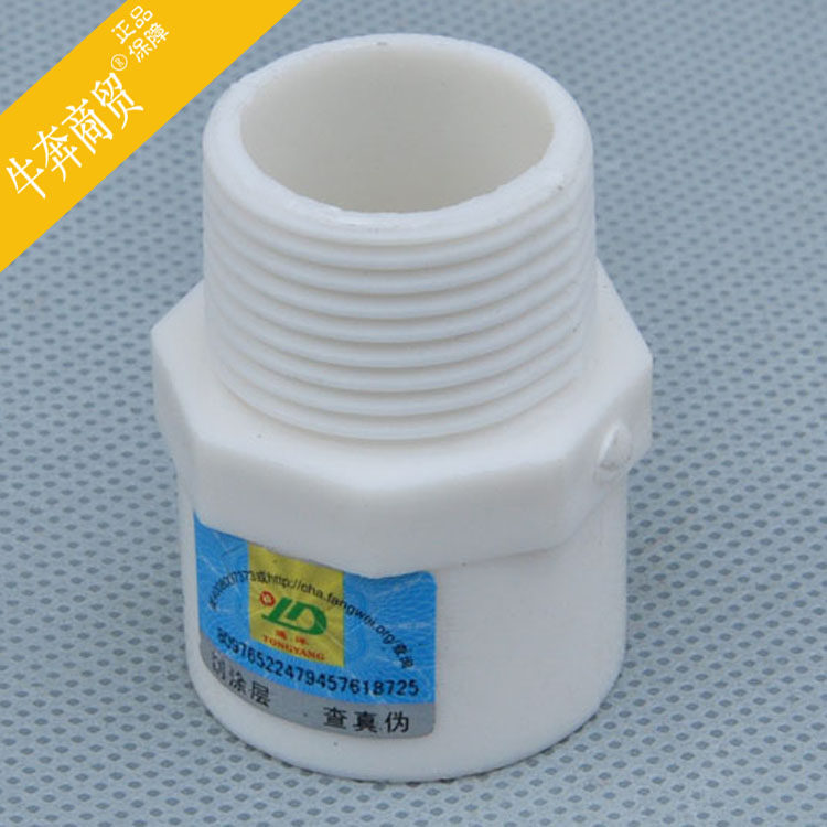 PVC water supply pipe drinking water pipe fittings Plastic outer wire direct bundle joint flat connection 20 253240*1 2 3 4 points