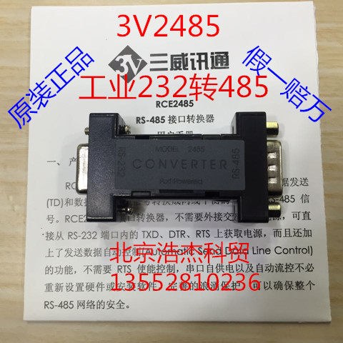 Sanwei 3V RCE2485 Industrial grade passive 232 to 485 lightning protection type ()