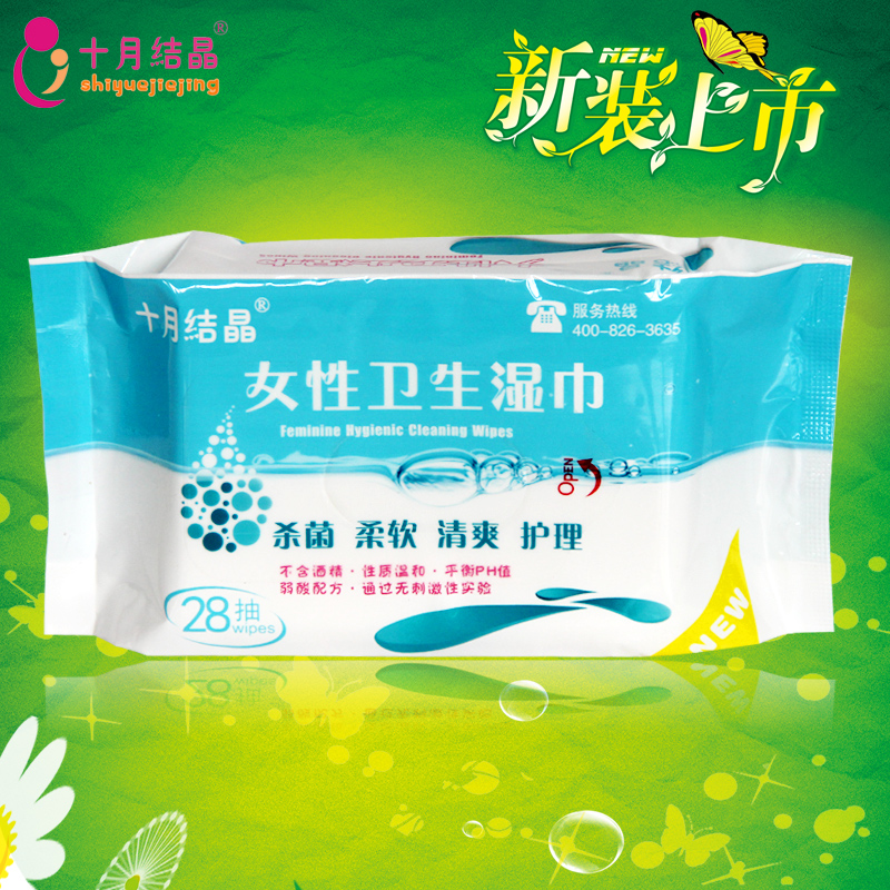 十月结晶女性卫生产妇湿巾纸 孕妇产后/生理期/私处护理纸巾28抽