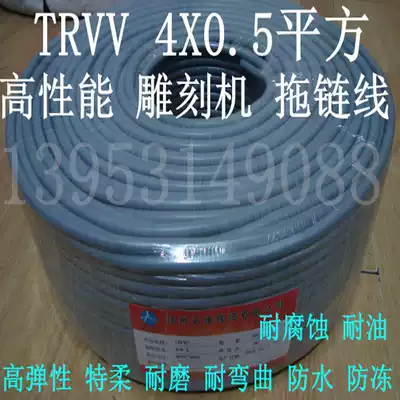 Trvvvv2 core 3 468X0 50 751 5 square copper core high soft engraving machine drag chain CNC machine tool power cord