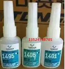 Sai new 1406 glue Tianshan 1495 TS1401 glue instant hair spray lightning) 20 grams Beijing transparent recommended