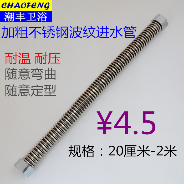 Add coarse 304 stainless steel corrugated water inlet hose water heater tap toilet 4 water pipes hot and cold water access water pipe