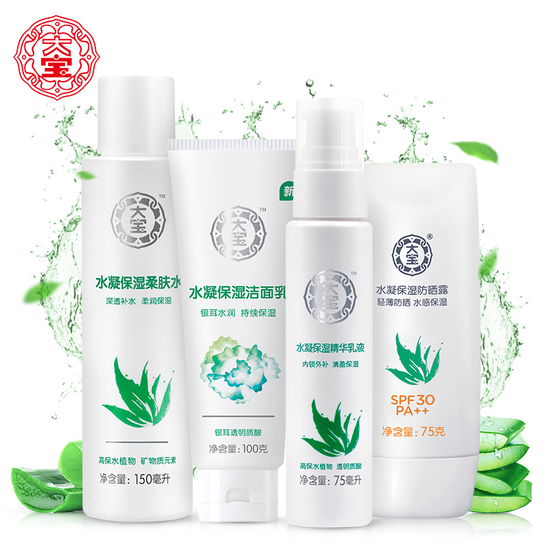 【天猫超市】大宝水凝保湿套装 洁面+爽肤水+乳液+防晒霜75gSPF30