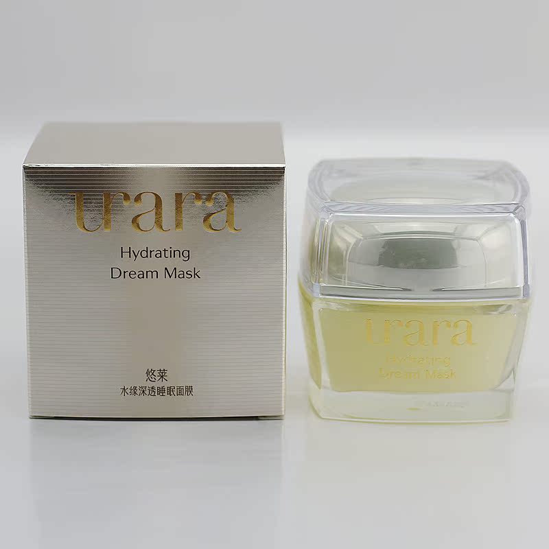 悠莱睡眠面膜 资生堂悠莱水缘深透睡眠面膜80g专柜正品 补水