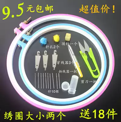 Cross-stitch embroidery tool Size embroidery stretch embroidery circle Each embroidery needle threader Thread remover yarn cutter