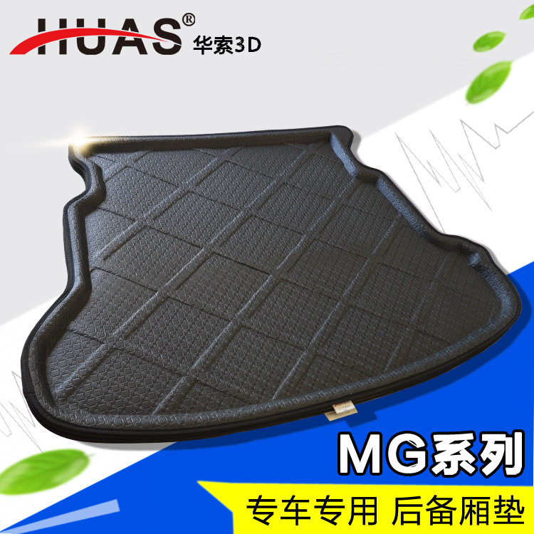 huas Huasuo MG MG MG3 MG5 MG6 car trunk pad car special foam material