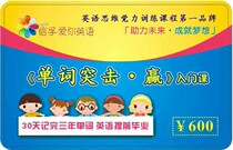 Trustee · I Love You English Word Attack · Win Introductory Course Memorize Words Quickly and Spelling