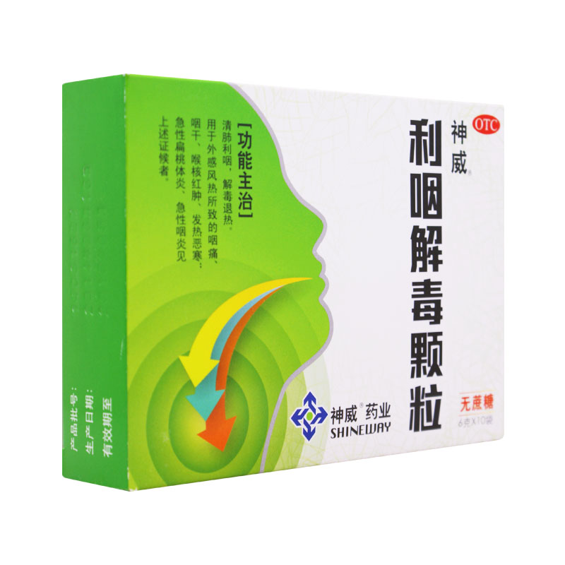 利咽解毒颗粒 6g*10袋 急性咽炎 咽喉肿痛 咽干 无蔗糖