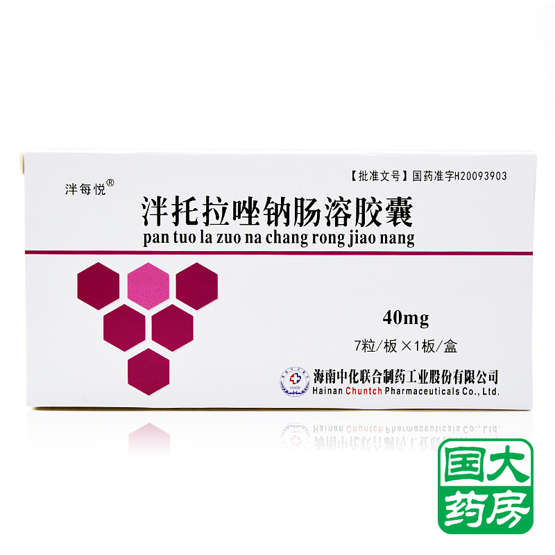 泮每悦 泮托拉唑钠肠溶胶囊 40mg*7粒/盒
