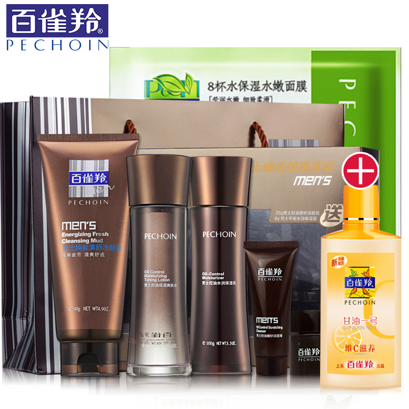 百雀羚男士劲爽套装 洗面奶爽肤水乳液 保湿补水控油祛痘护肤品男