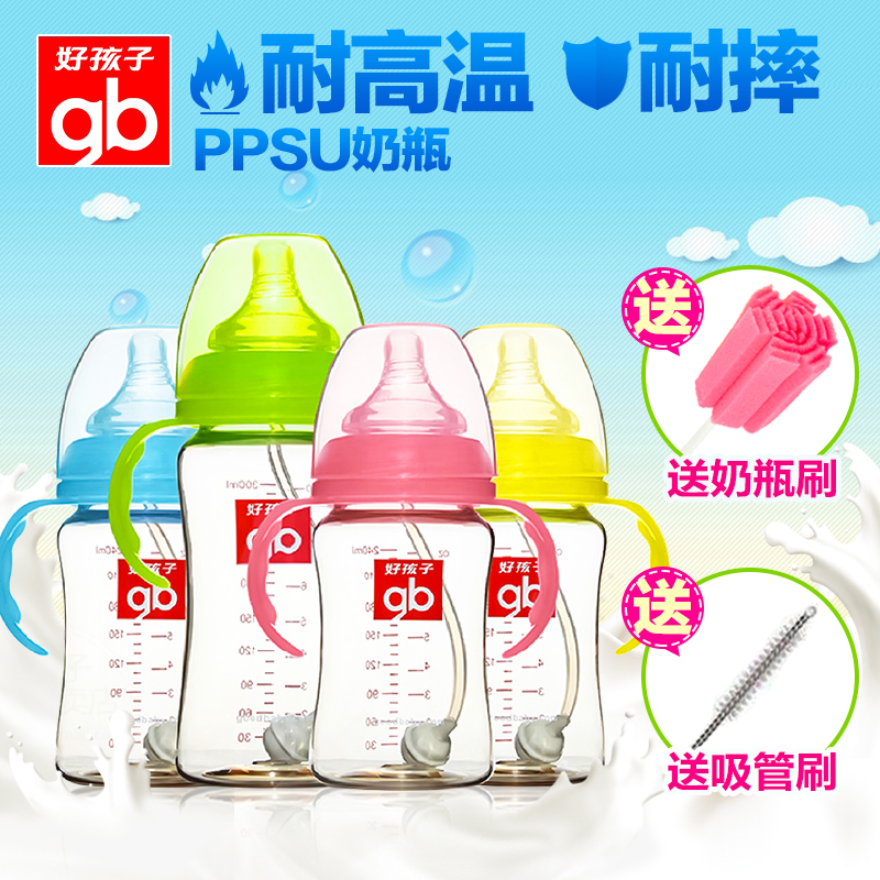 好孩子PPSU奶瓶 宽口径新生儿防胀气奶瓶 防摔奶瓶带吸管手柄