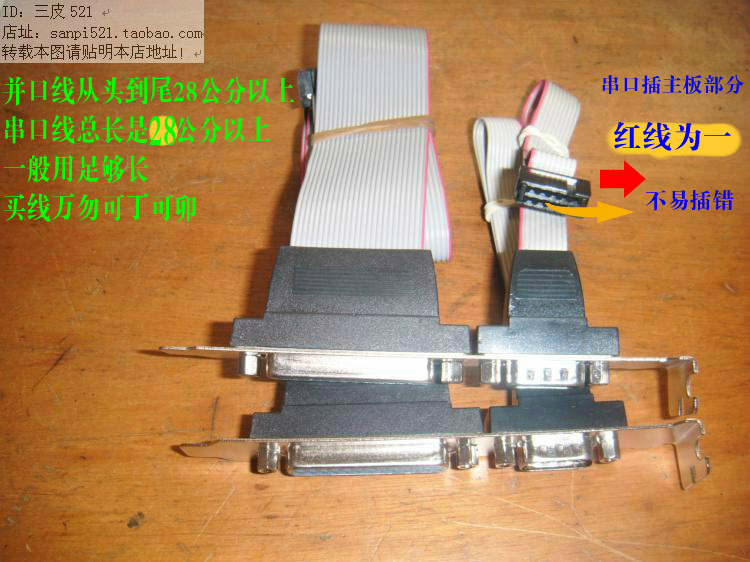 Motherboard printer interface DB25 hole LPT parallel port line DB9 pin serial port COM lead extension line bezel small mouth
