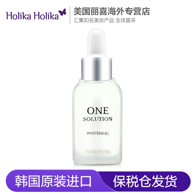 韩国HOLIKA 解决方案白皙精华液30ml 保湿滋润修护亮泽肌肤