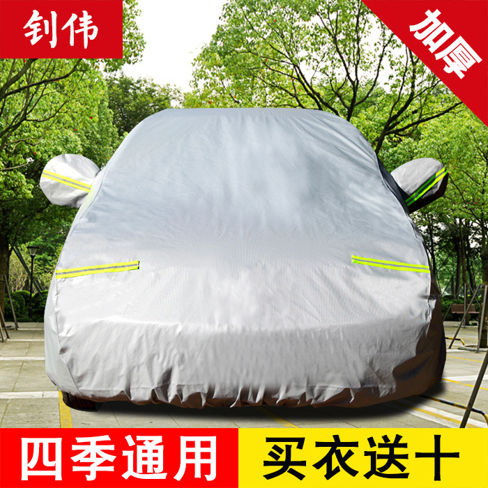上海大众凌渡车衣车罩专用防晒隔热遮阳罩防雨尘加厚凌度汽车套子