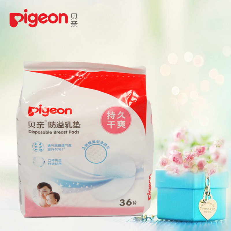 贝亲哺乳妈妈一次性防溢乳垫36片装防漏奶贴防溢乳贴孕产妇乳贴
