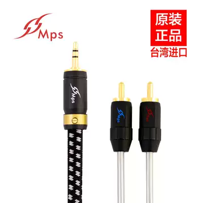 Taiwan MPS original X-7 Leopard single crystal copper 3 5MM one-point two-pair lotus RCA audio cable