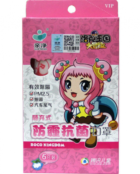 亲净 随弃式防霾抗菌口罩215887