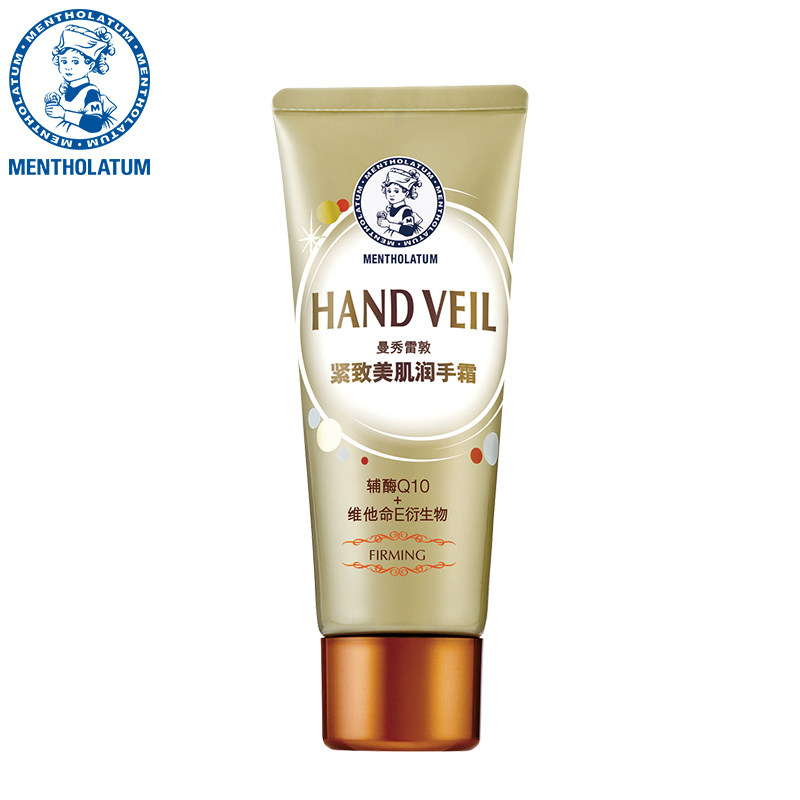 【天猫超市】曼秀雷敦紧致美肌润手霜50g护手霜滋润保湿紧致去纹