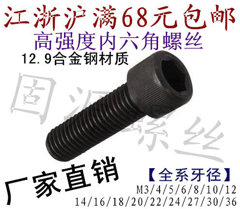 4mm12 9 high strength hexagonal screws inside hexagonal screws M1 6 2 5 M4*56810121416
