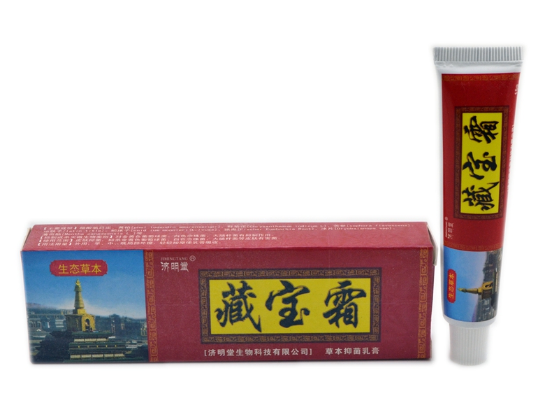 买5送1 买10送2 济明堂藏宝霜草本抑菌乳膏 藏宝霜乳膏
