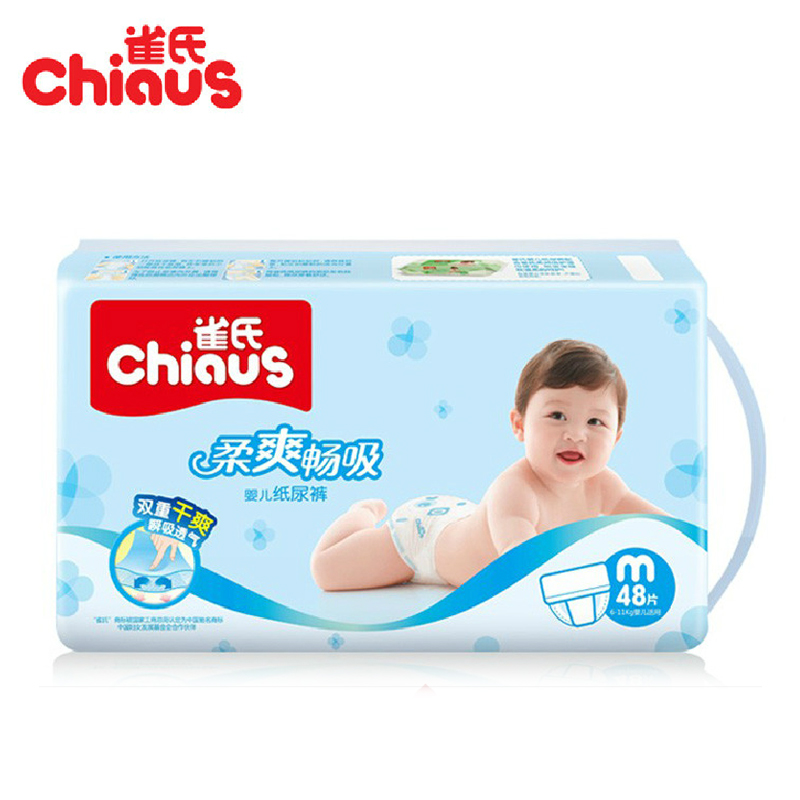 Chiaus雀氏柔爽畅吸婴儿纸尿裤M48片 宝宝中码尿不湿纸尿片 正品