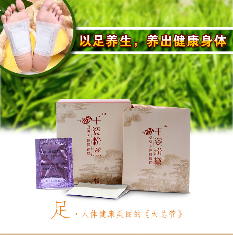 soul lure/素兰千姿粉黛正品四合一精装足贴祛湿排毒养生脚底贴