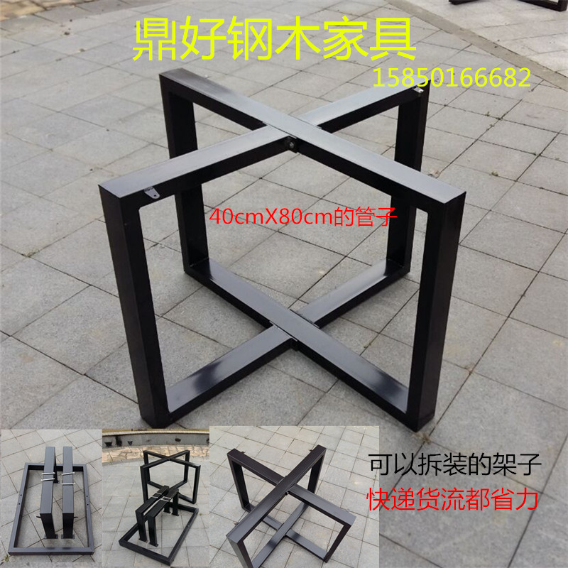 Manufacturer Direct Sales New Round Table Bracket Removable Table Iron Frame Cross Steel Frame Spray Plastic Baking Varnish Large Round Table Shelf