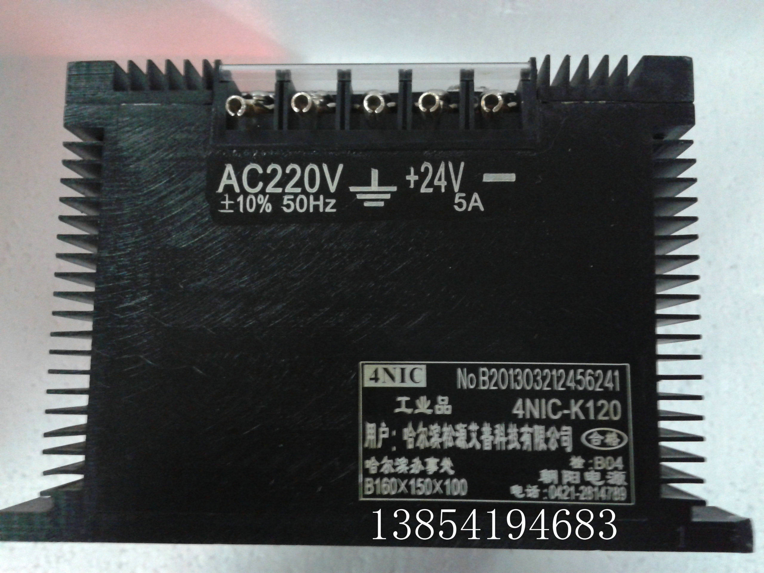 (Physical store) Chaoyang power supply 4NIC-K120 24V5A industrial product dedicated to CNC machine tools