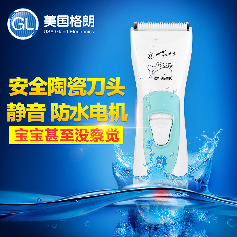格朗婴儿理发器超静音防水充电宝宝剪发器儿童剃头器剃头刀电推剪
