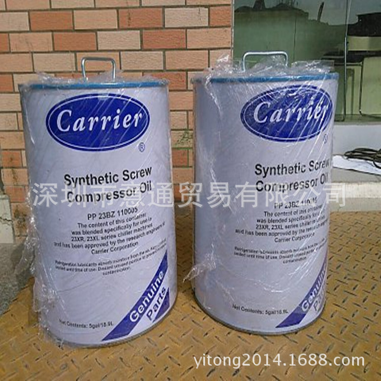 Carrier refrigeration oil PP23BZ103005C Carrier compressor refrigeration oil