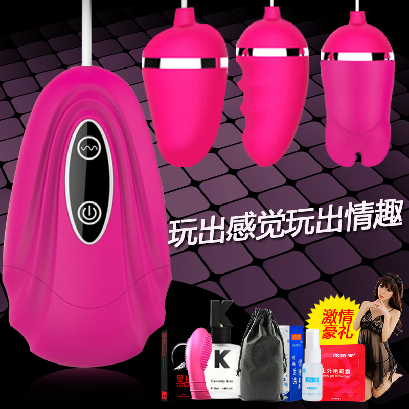 女用遥控自慰器女性成人性用品情趣振动跳蛋无线静音高潮震动棒HS