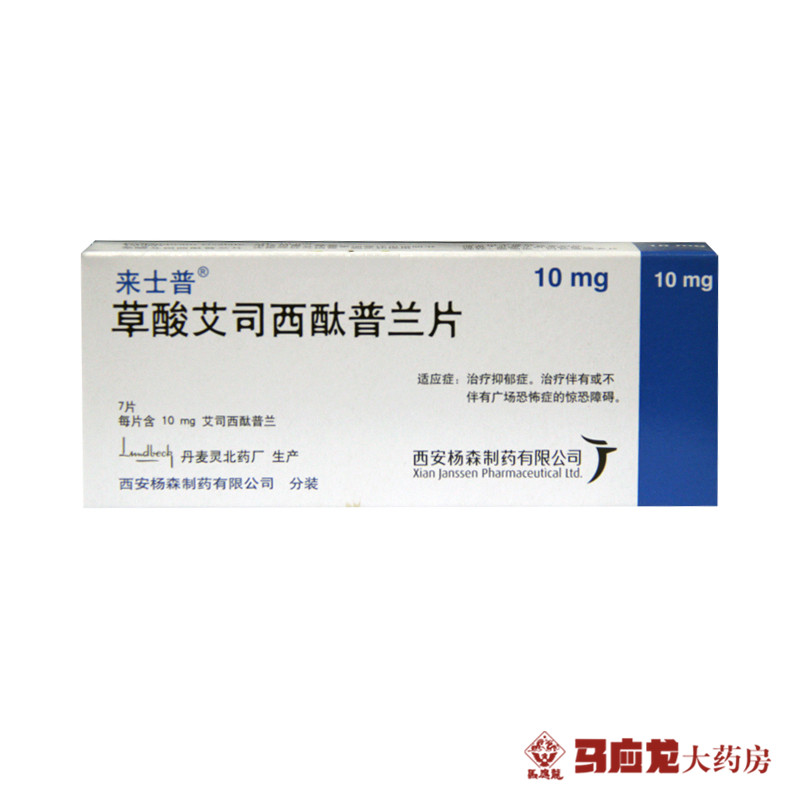来士普 来士普 草酸艾司西酞普兰片 10mg*7片/盒