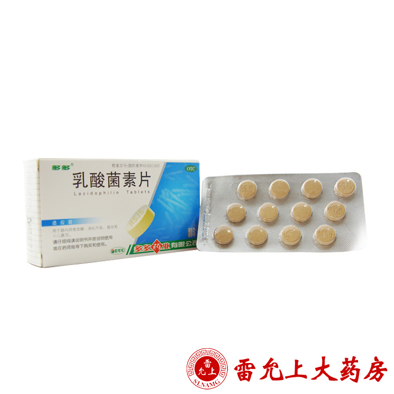 多多 乳酸菌素片 0.4g*60片/盒