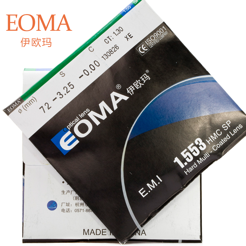 大明伊欧玛1.56近视镜片 球面绿膜镜片 网上配眼镜正品眼镜片单片
