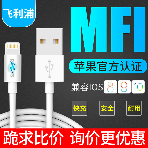 Philips 飞利浦 苹果MFI认证数据线 1米 优惠券折后￥19.9包邮（￥39.9-20）