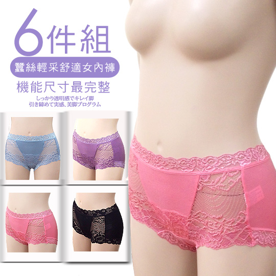 台湾官网直邮进口【AILIMI】蚕丝纤维蕾丝侧边缕空缇花内裤(6+1件