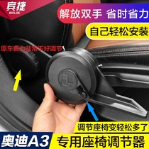 14-20New Audi A3 Q2L Q3 seat adjustment booster Seat back adjuster special modification