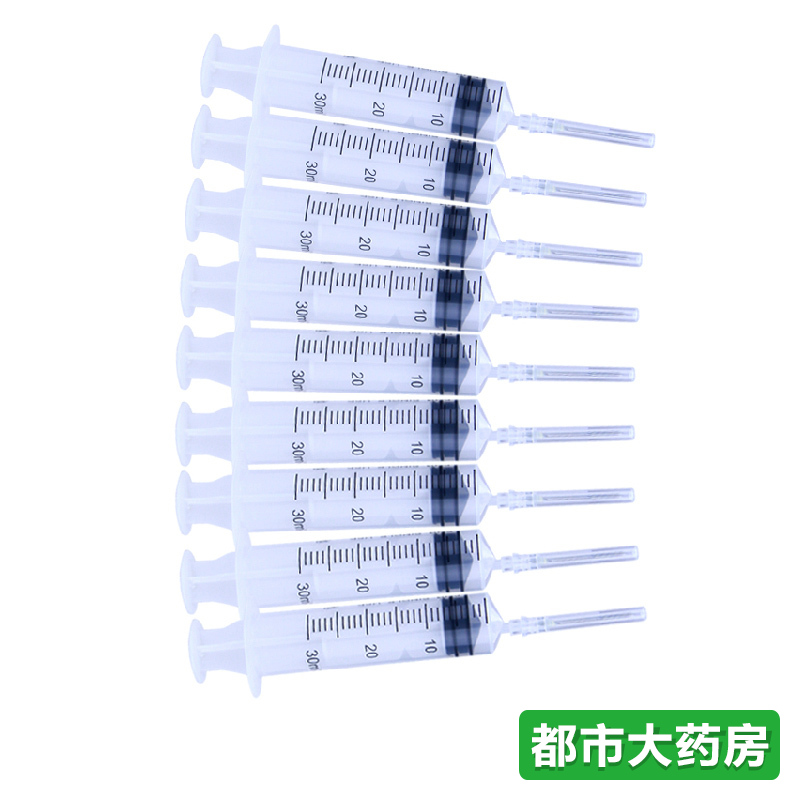 10只装包邮洪达 一次性使用无菌注射器带针30ml白色无菌注射针WO