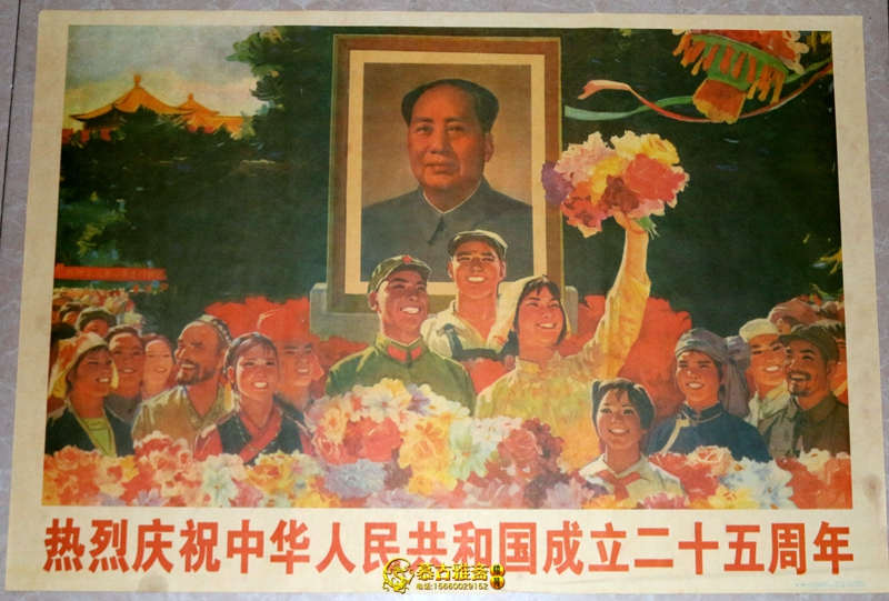 Nostalgic collection Cultural Revolution paintings Propaganda posters Chairman Mao portraits Great figures Decorative paintings Twenty-five years of establishment