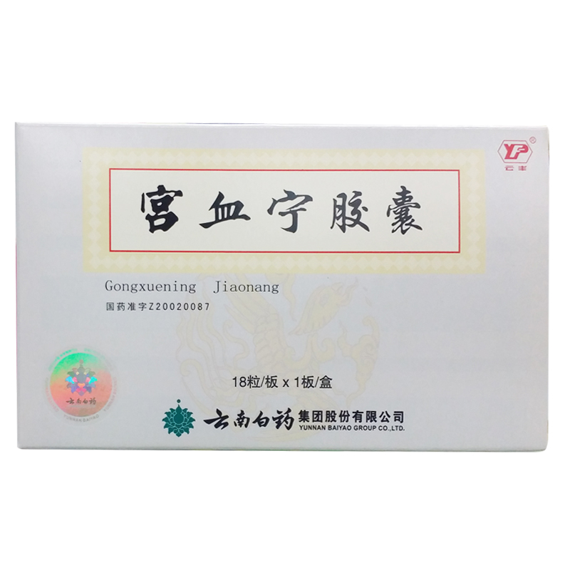 云丰宫血宁胶囊 0.13g*18粒/盒