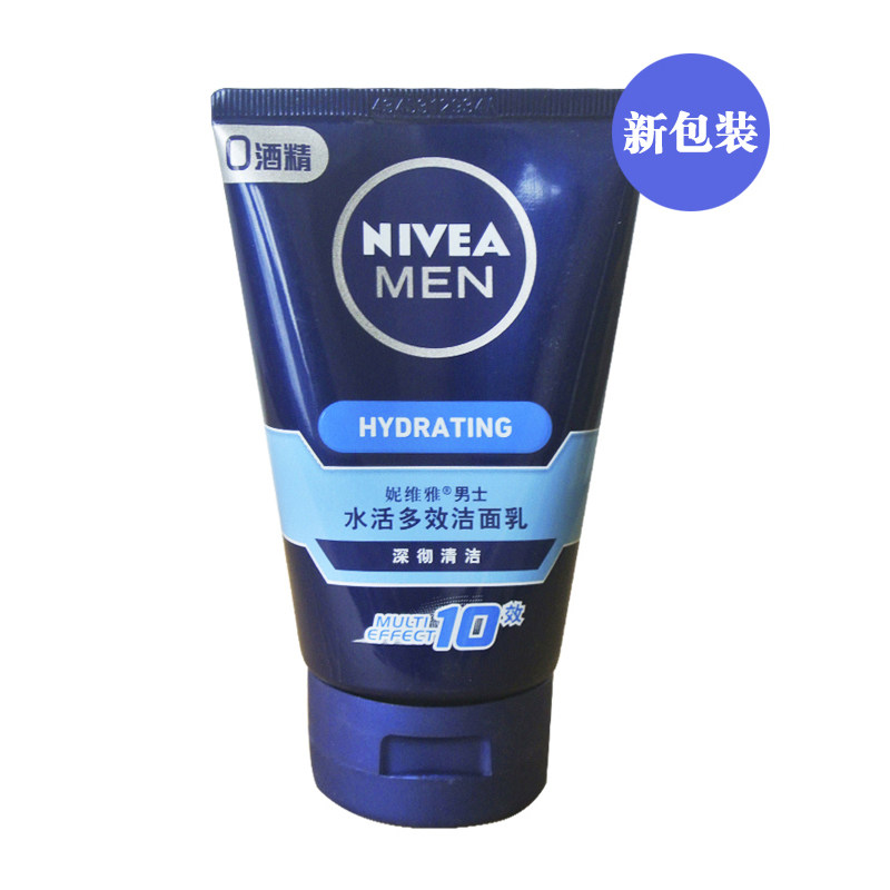 包邮 妮维雅套装 男士水活多效洁面乳+深层润肤霜 0酒精 滋润