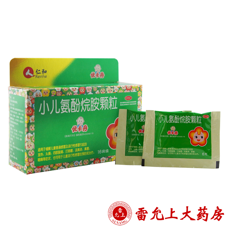 仁和 优卡丹 小儿氨酚烷胺颗粒 6g*16袋\盒