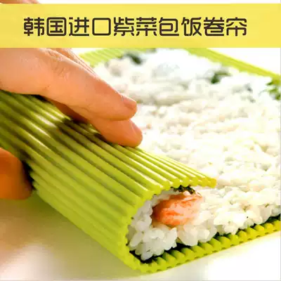 South Korea imported silicone Laver rice roller curtain Japanese sushi curtain creative DIY gadget mildew and easy to clean