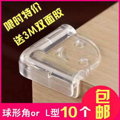 婴儿安全防撞角透明角茶几桌角防护防撞条保护套L型加厚角 10个装