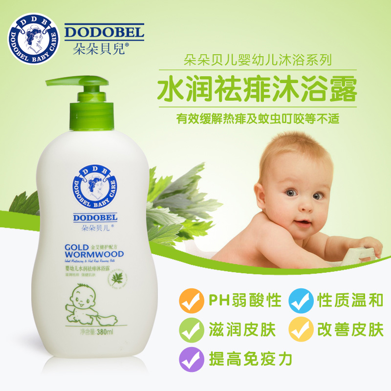 朵朵贝儿 婴幼儿童水润祛痱沐浴露380ml 驱蚊祛痱止痒 温和配方