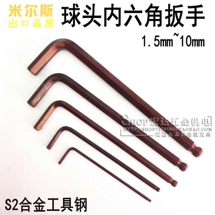Miers 1 5-10mm ball head flat head lengthened inner hexagon wrench S2 alloy steel brown red inner wrench