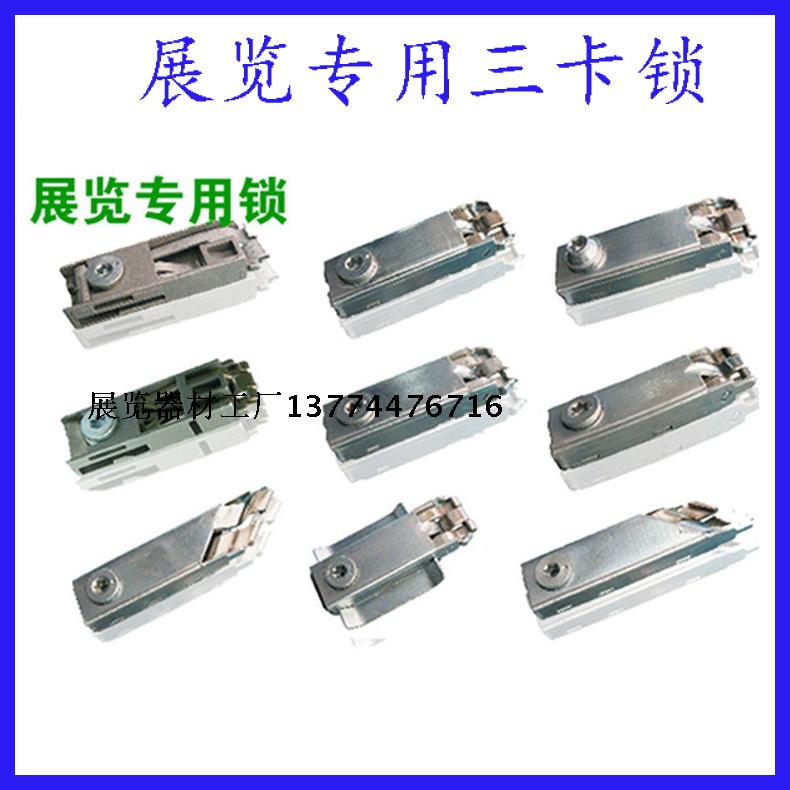 Exhibition booths Exhibition booths Special three-card lock booths Cabra cloth High-level lock arched lock 45-degree bevel lock