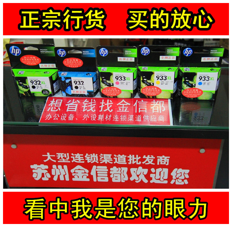 HP HP932 932XL 933XL Ink cartridge HP7110 7510 7610 7612 Printer Original Ink Cartridge